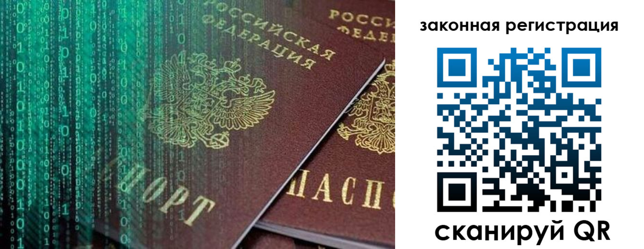 временная регистрация для всех в Владимире